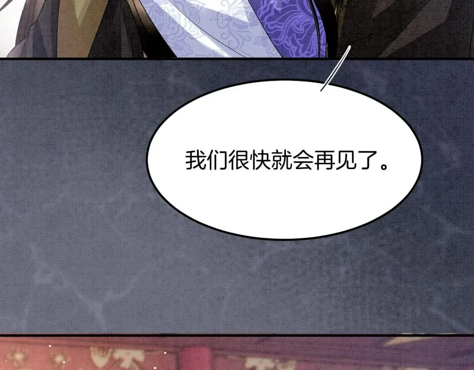 番外1 这不会就是…… 第40页
