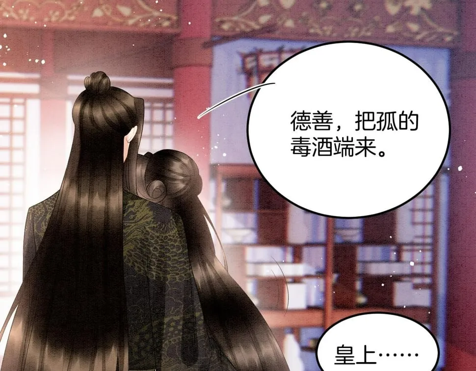 番外1 这不会就是…… 第41页