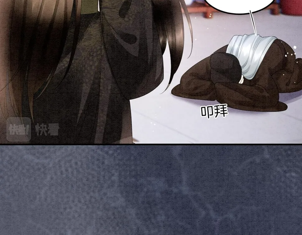 番外1 这不会就是…… 第42页
