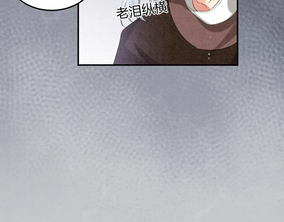 番外1 这不会就是…… 第44页