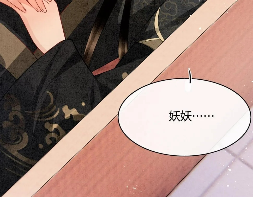 番外1 这不会就是…… 第48页