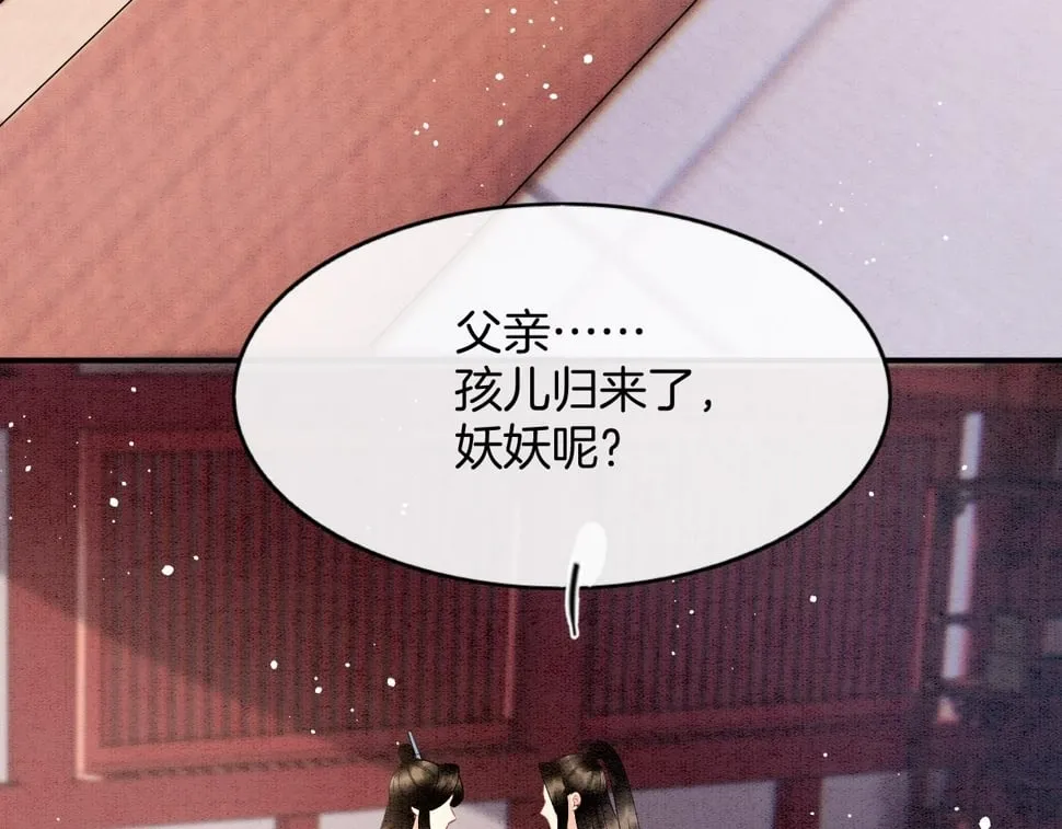 番外1 这不会就是…… 第49页