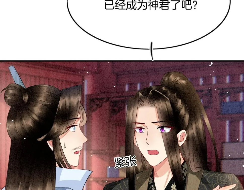 番外1 这不会就是…… 第52页