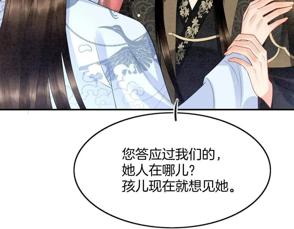 番外1 这不会就是…… 第53页
