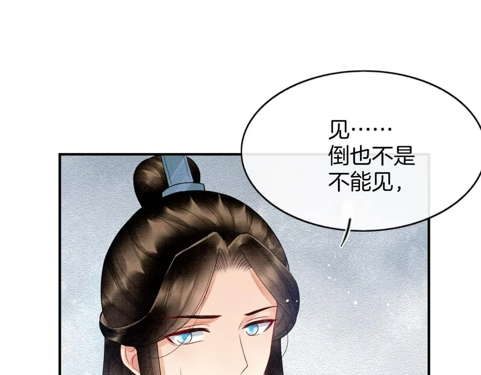 番外1 这不会就是…… 第54页