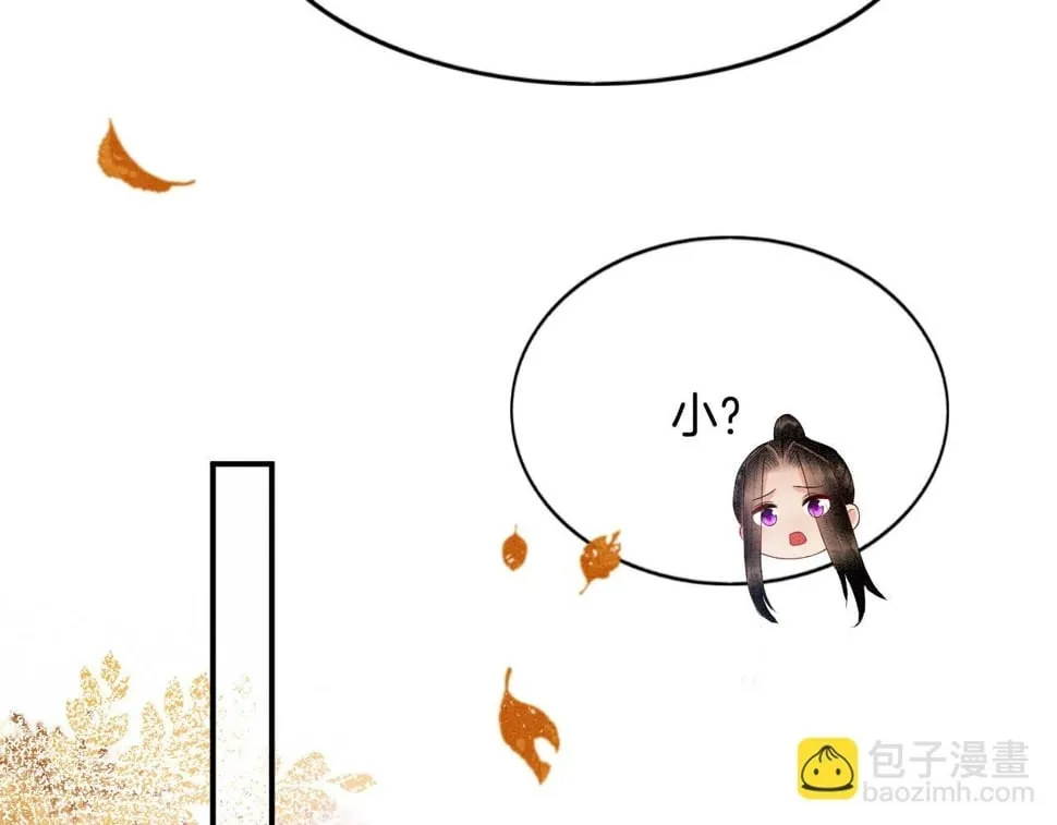 番外1 这不会就是…… 第56页