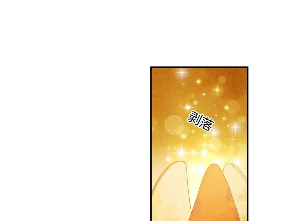 番外1 这不会就是…… 第66页