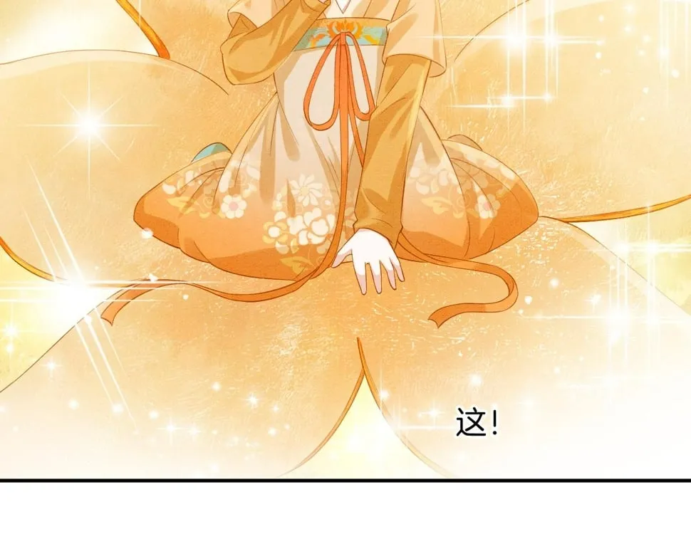 番外1 这不会就是…… 第68页