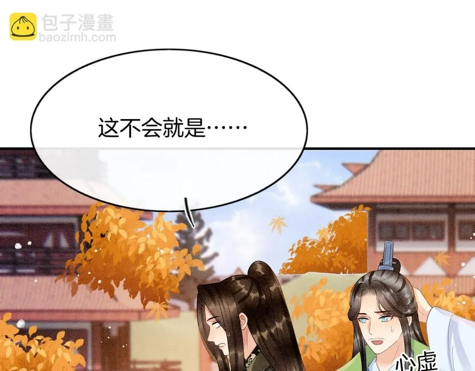 番外1 这不会就是…… 第69页