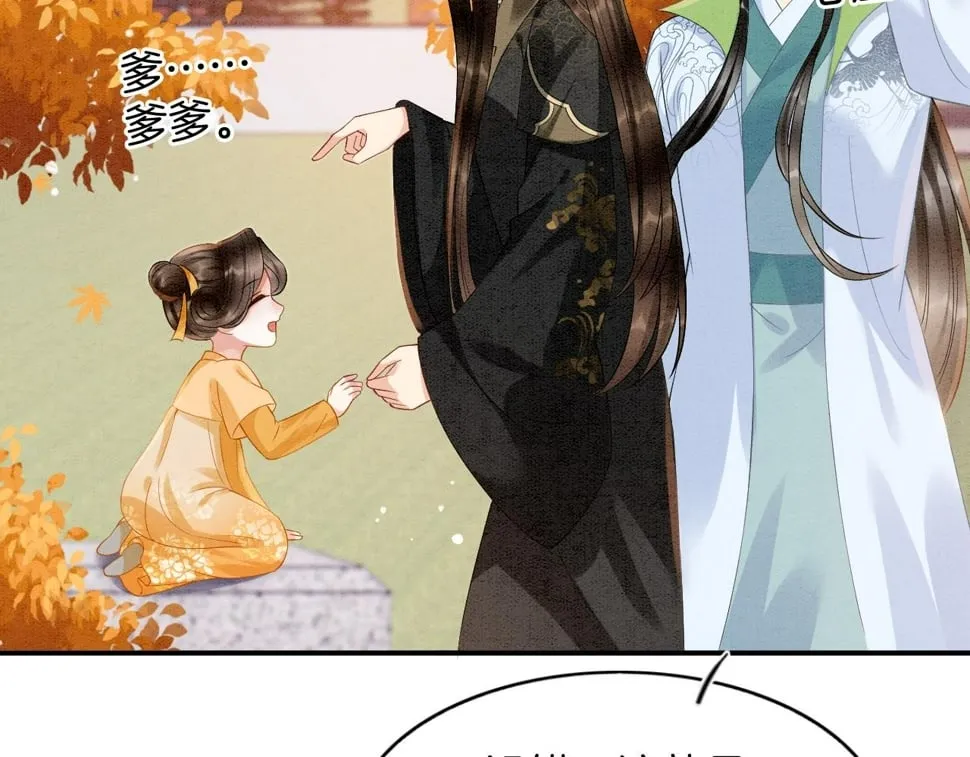 番外1 这不会就是…… 第70页