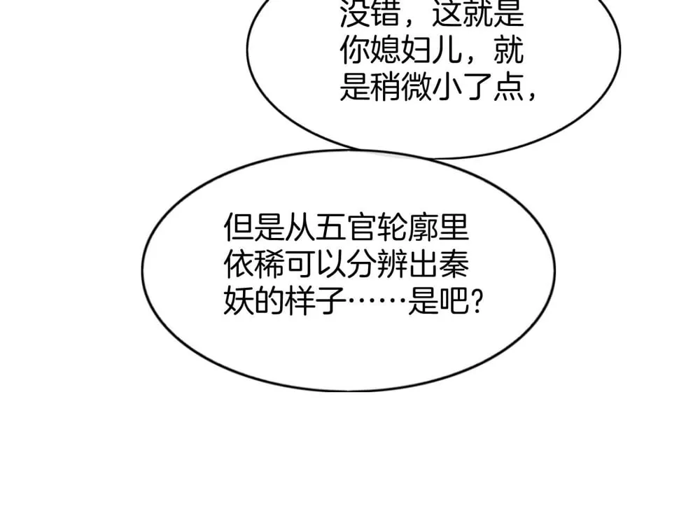 番外1 这不会就是…… 第71页
