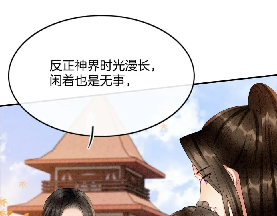 番外1 这不会就是…… 第76页