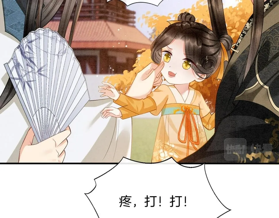 番外1 这不会就是…… 第80页