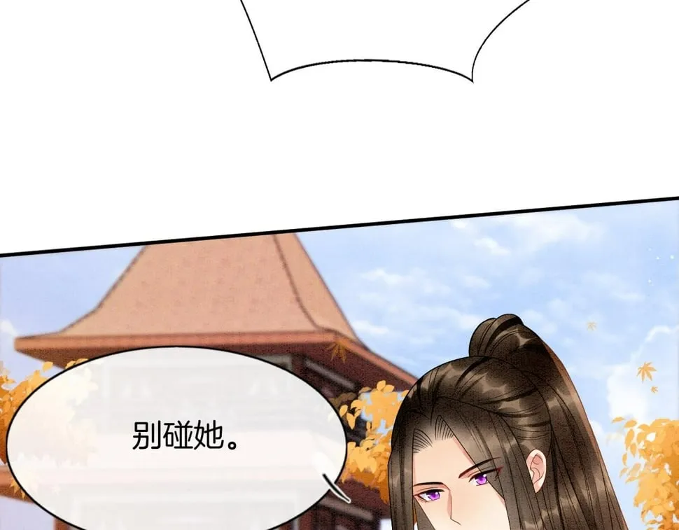 番外1 这不会就是…… 第81页