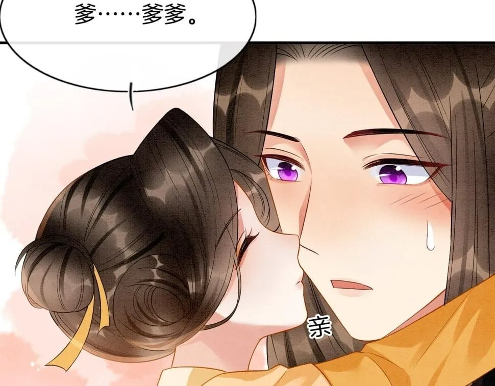 番外1 这不会就是…… 第84页