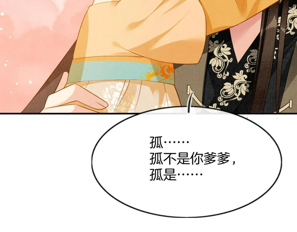 番外1 这不会就是…… 第85页