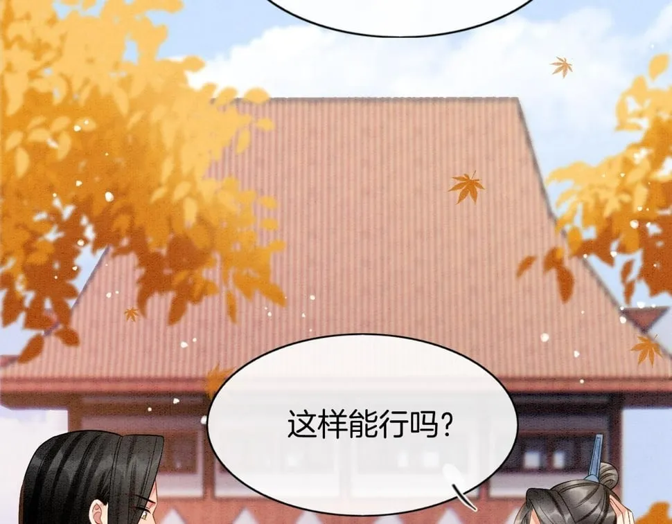 番外1 这不会就是…… 第89页