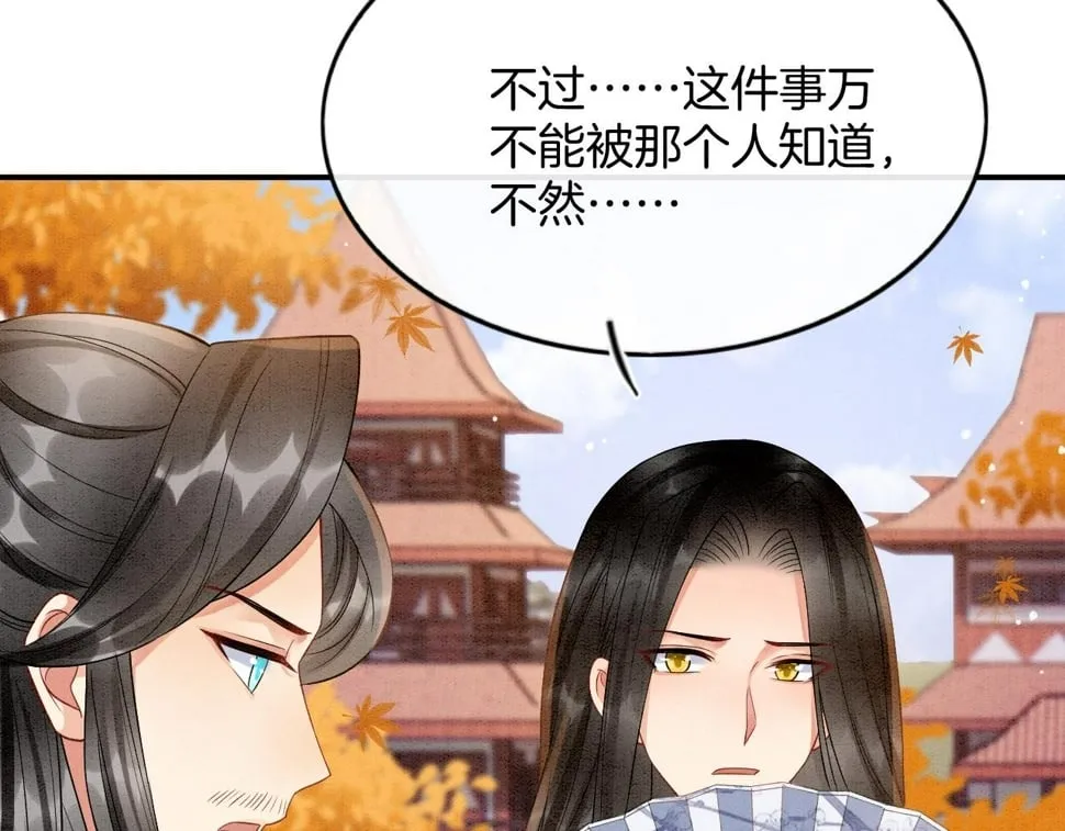 番外1 这不会就是…… 第92页