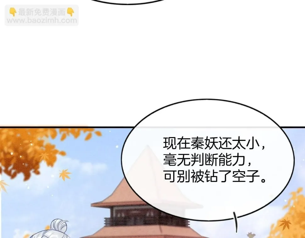 番外1 这不会就是…… 第94页