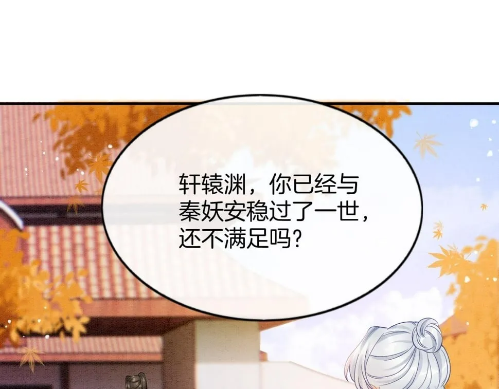 番外1 这不会就是…… 第98页