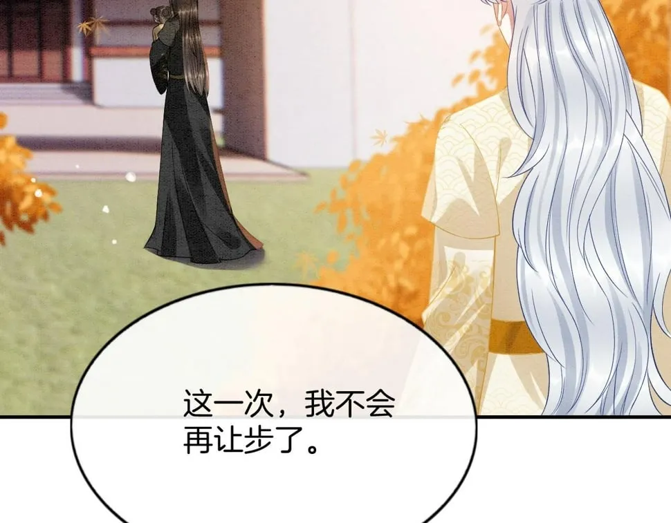 番外1 这不会就是…… 第99页