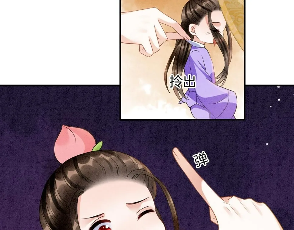 番外1 这不会就是…… 第101页