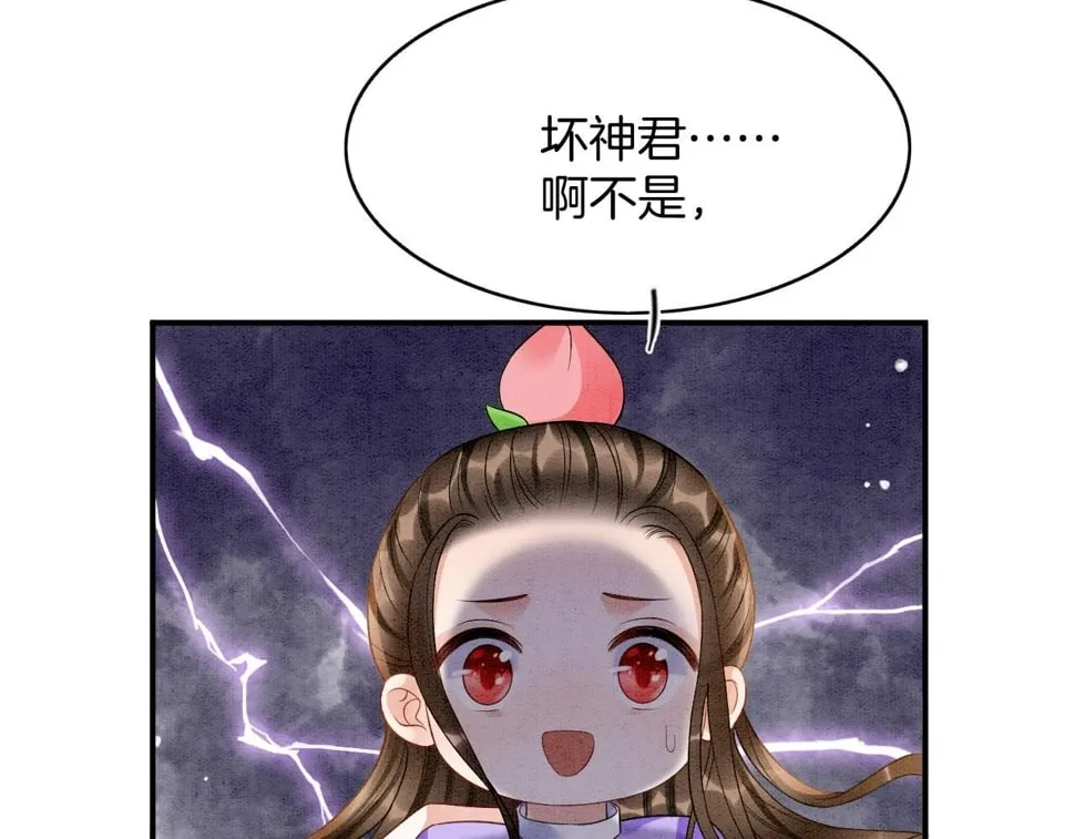 番外1 这不会就是…… 第103页