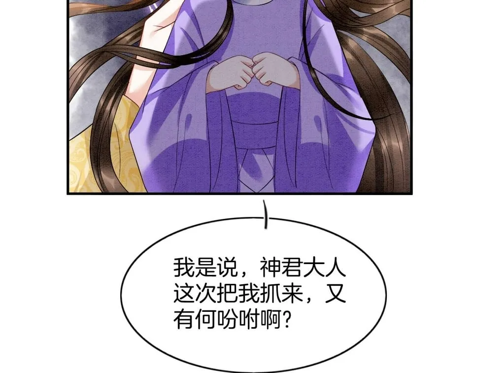番外1 这不会就是…… 第104页