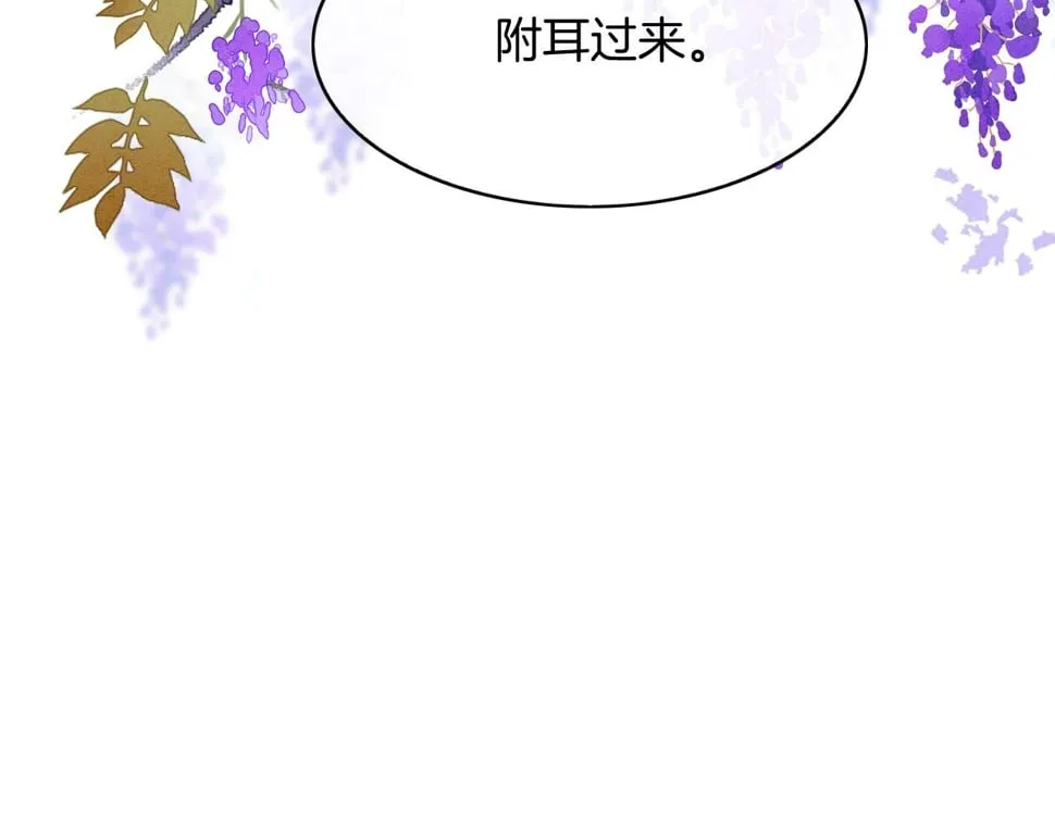 番外1 这不会就是…… 第109页
