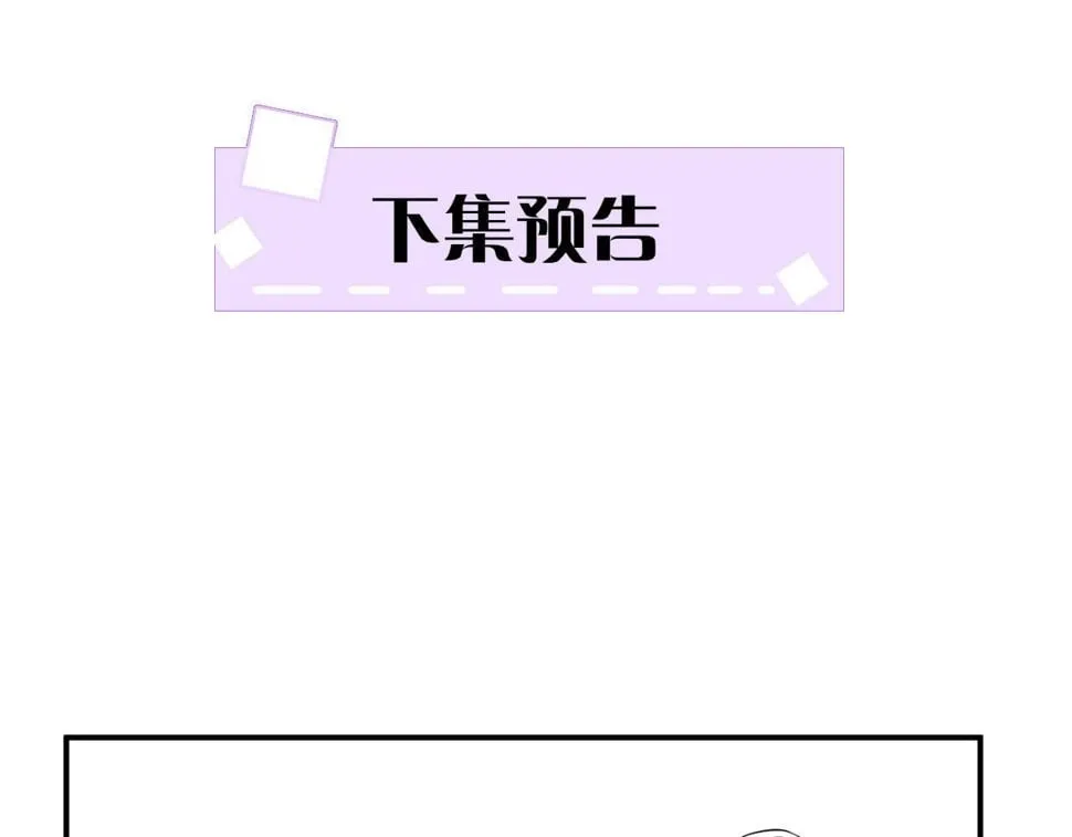 番外1 这不会就是…… 第111页