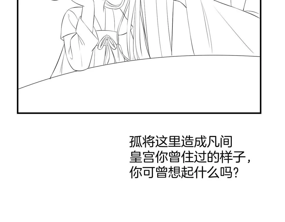 番外1 这不会就是…… 第113页
