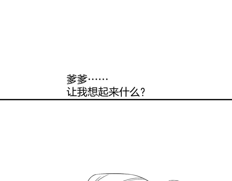 番外1 这不会就是…… 第114页