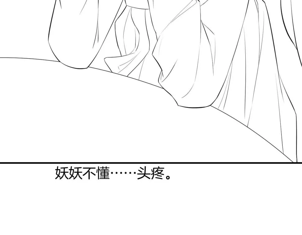 番外1 这不会就是…… 第116页