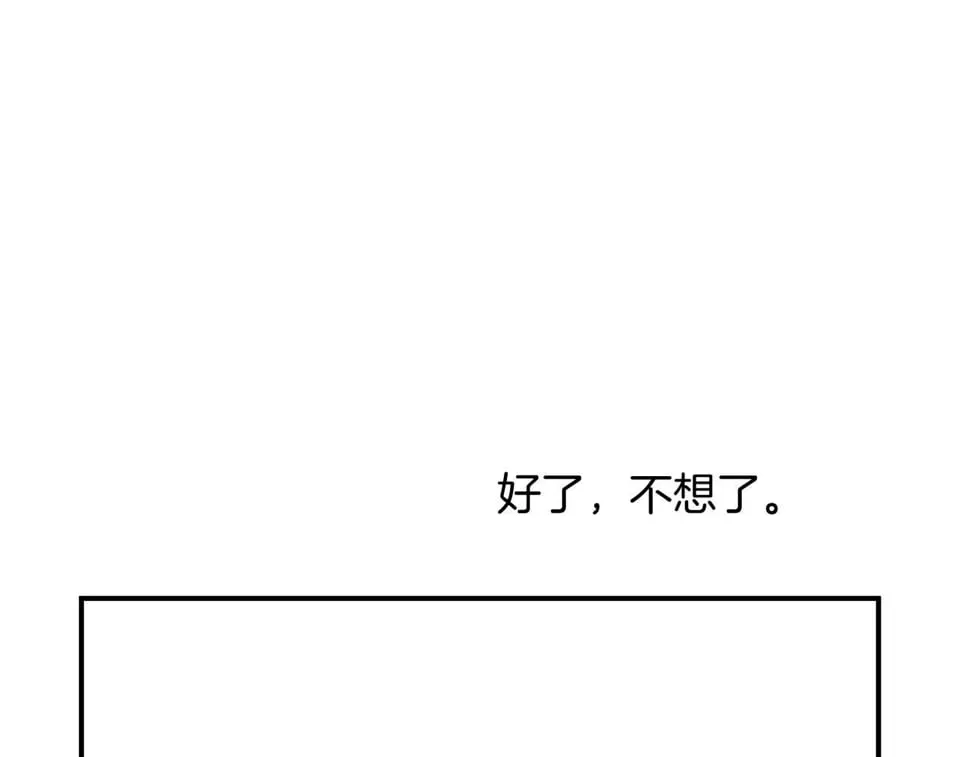 番外1 这不会就是…… 第117页