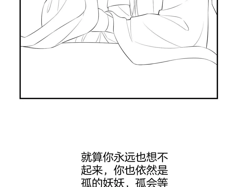 番外1 这不会就是…… 第119页