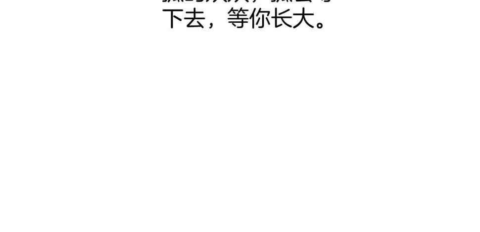 番外1 这不会就是…… 第120页