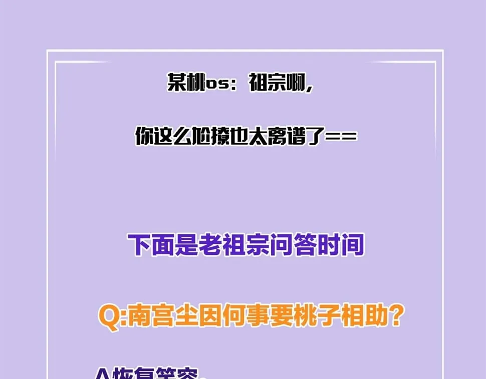 番外1 这不会就是…… 第121页
