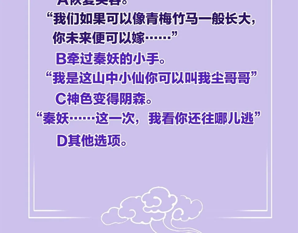 番外1 这不会就是…… 第122页