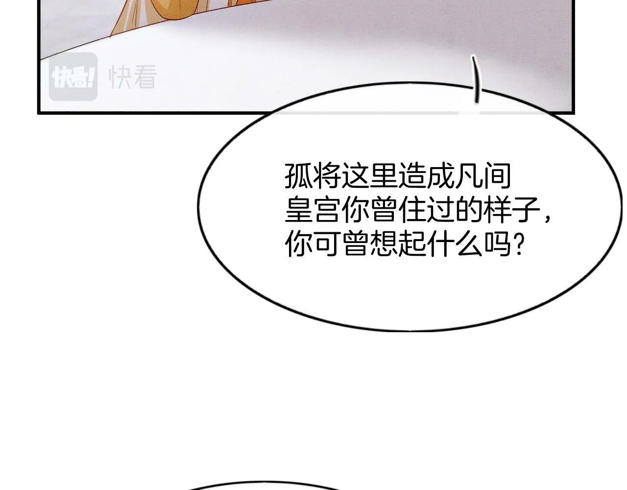 番外2 长的没我爹爹好看 第9页