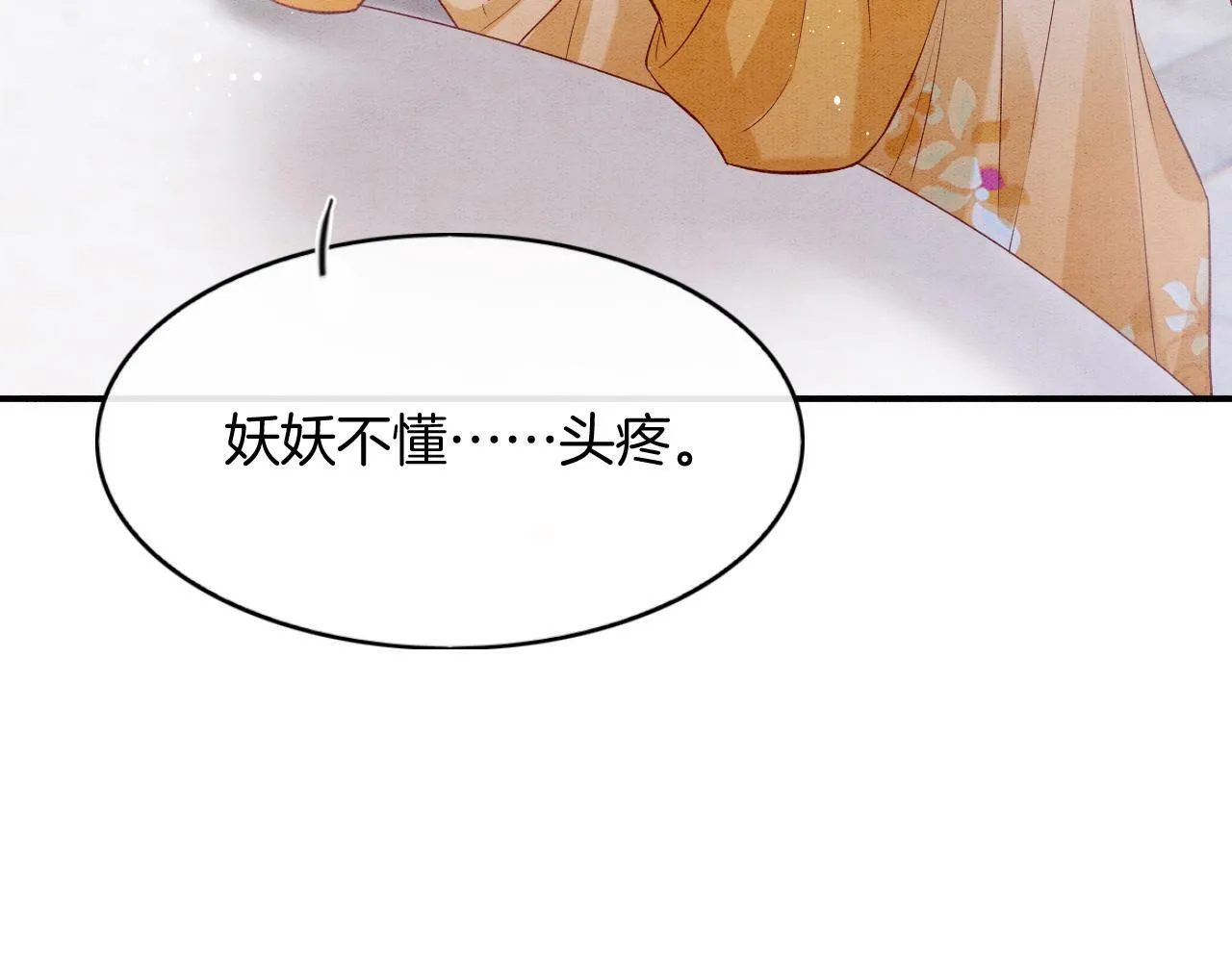 番外2 长的没我爹爹好看 第12页