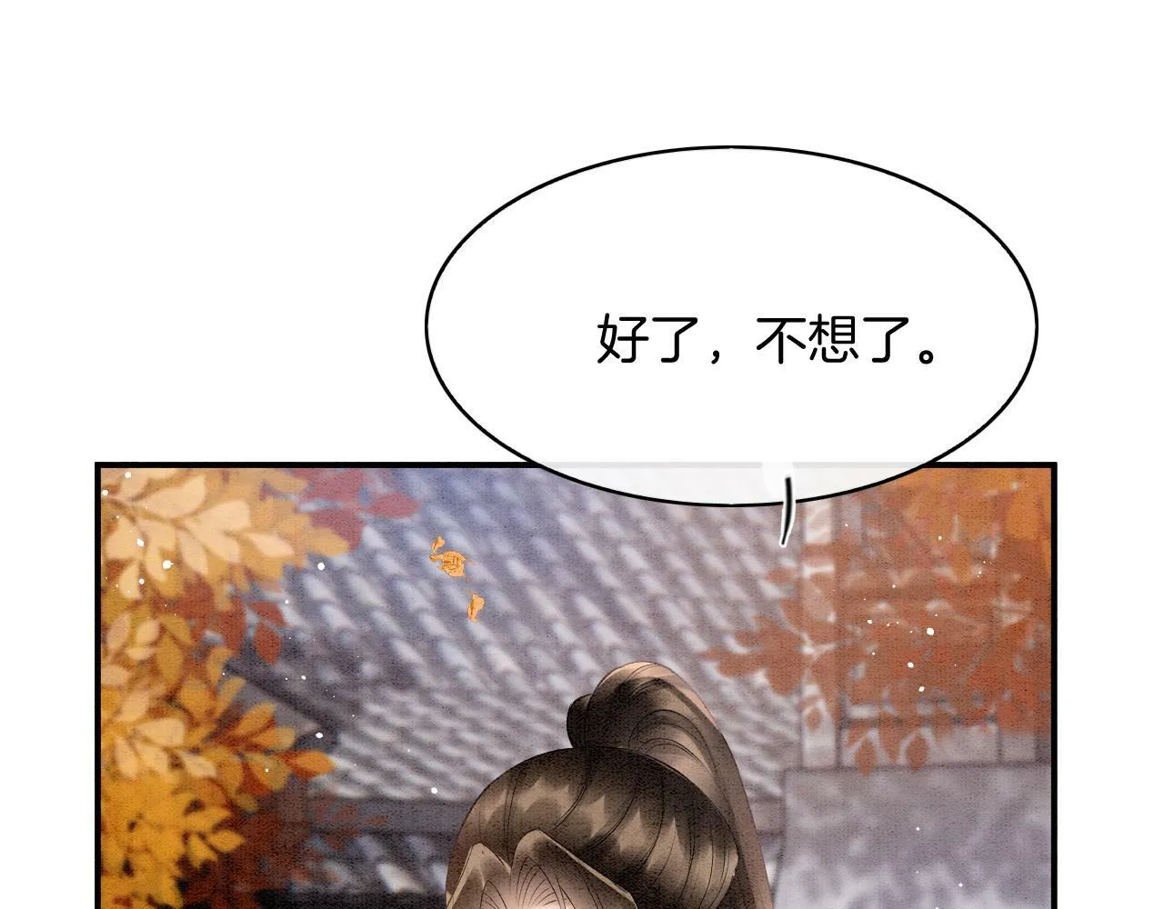 番外2 长的没我爹爹好看 第13页