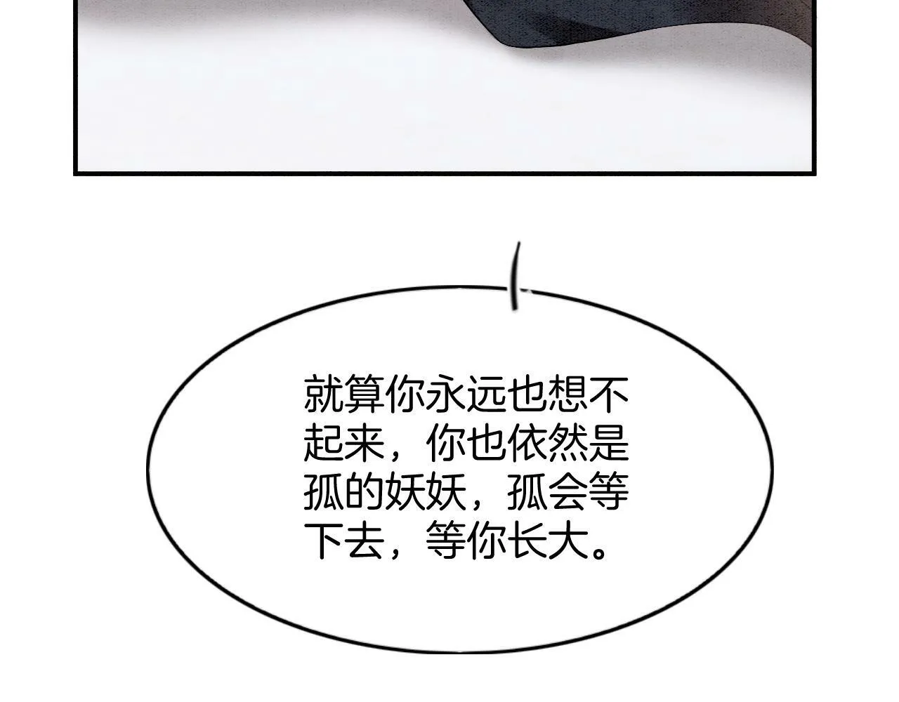 番外2 长的没我爹爹好看 第15页