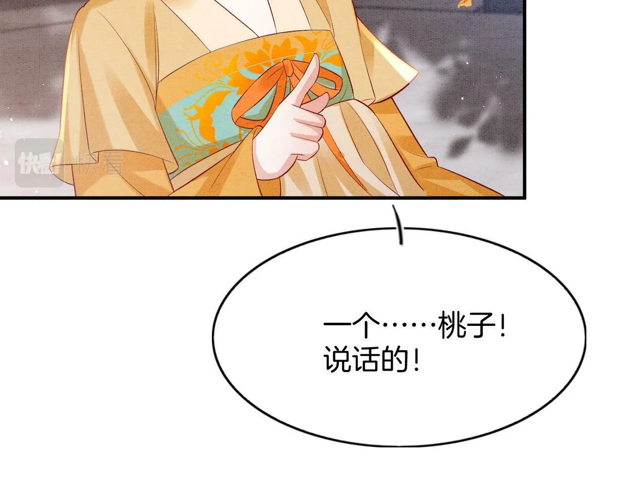 番外2 长的没我爹爹好看 第20页