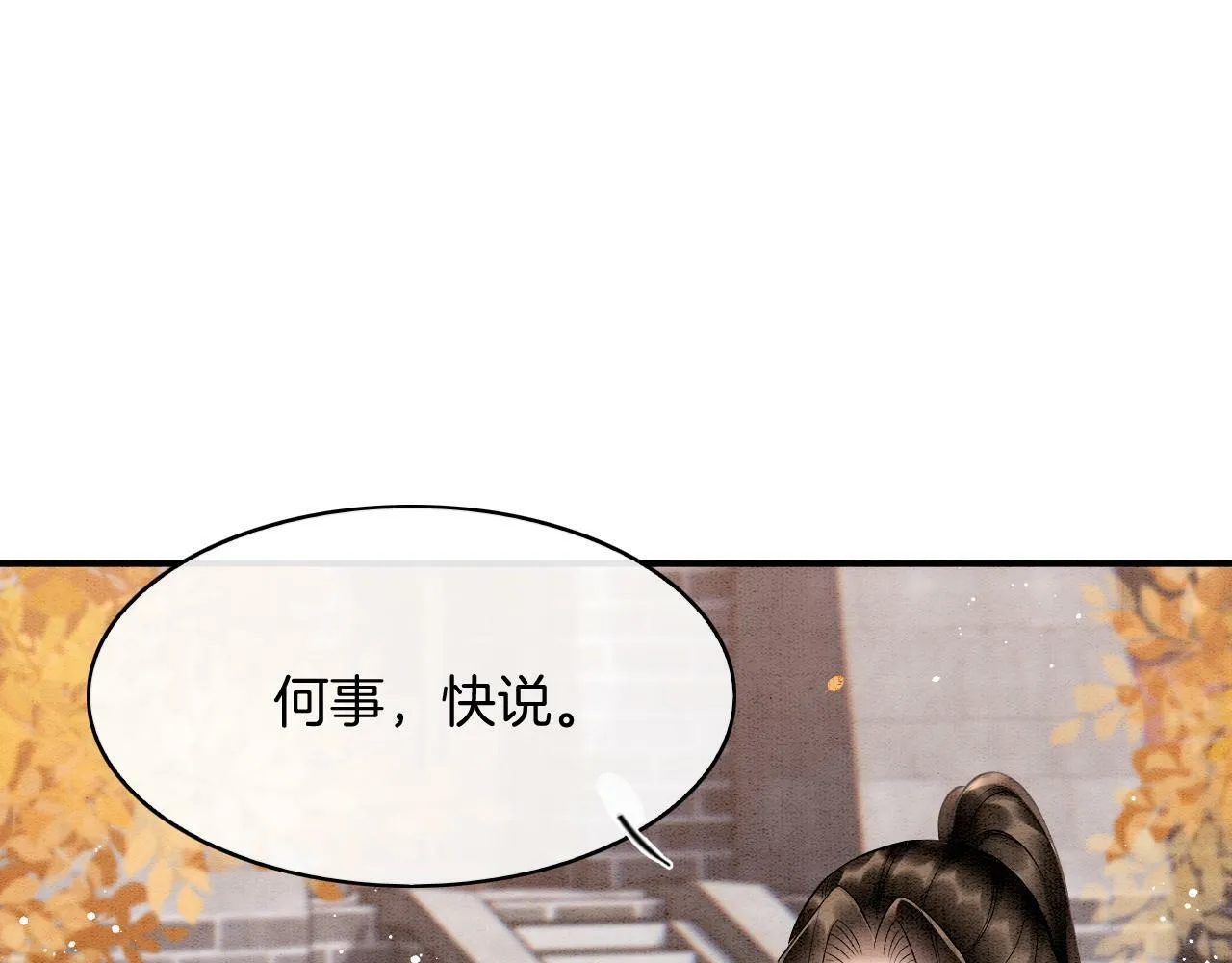 番外2 长的没我爹爹好看 第21页
