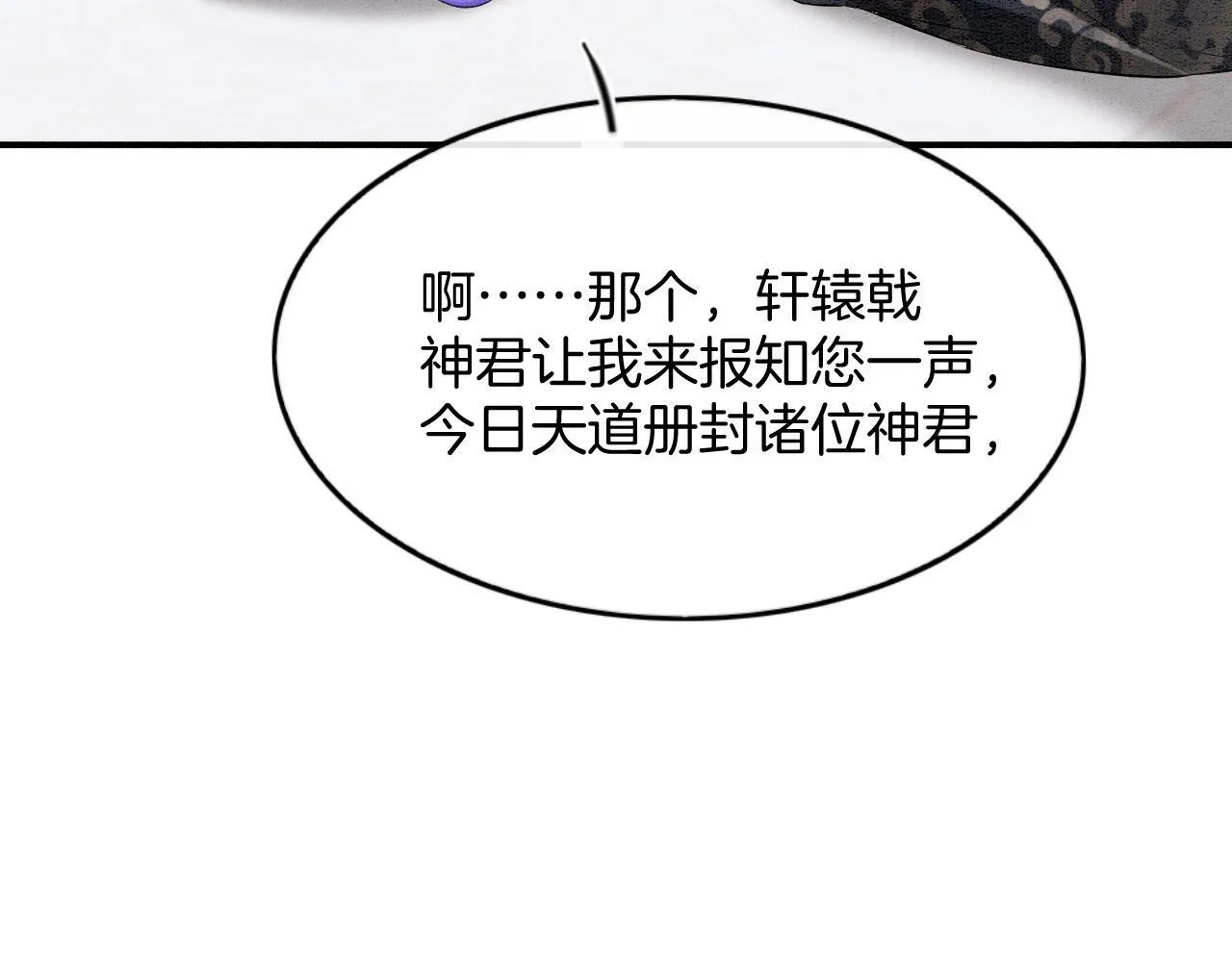 番外2 长的没我爹爹好看 第23页