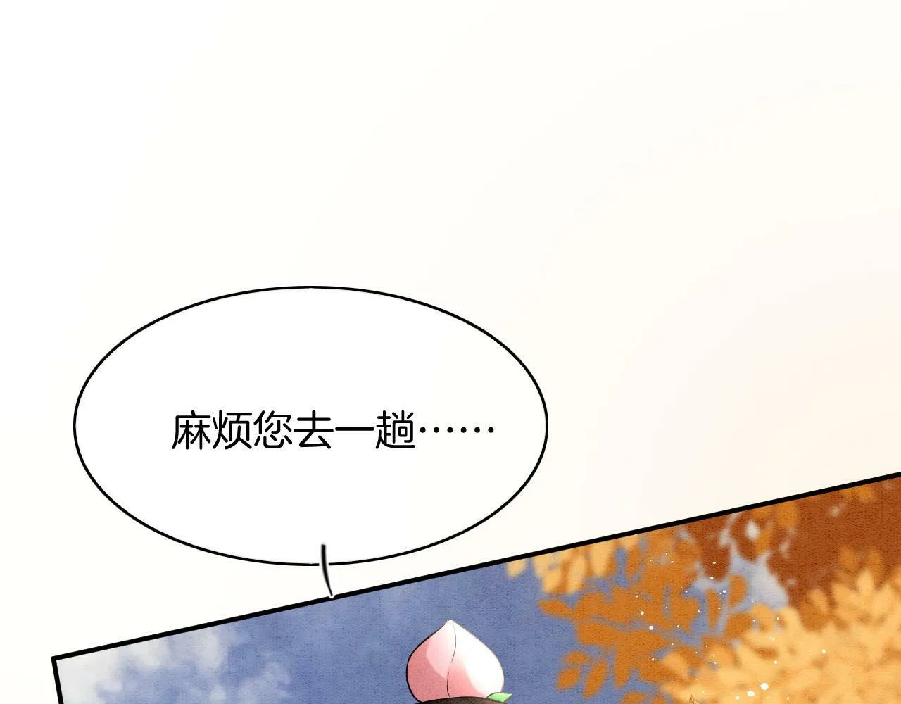 番外2 长的没我爹爹好看 第25页