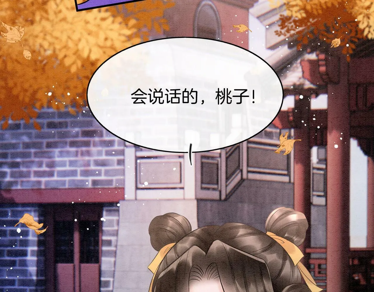 番外2 长的没我爹爹好看 第27页