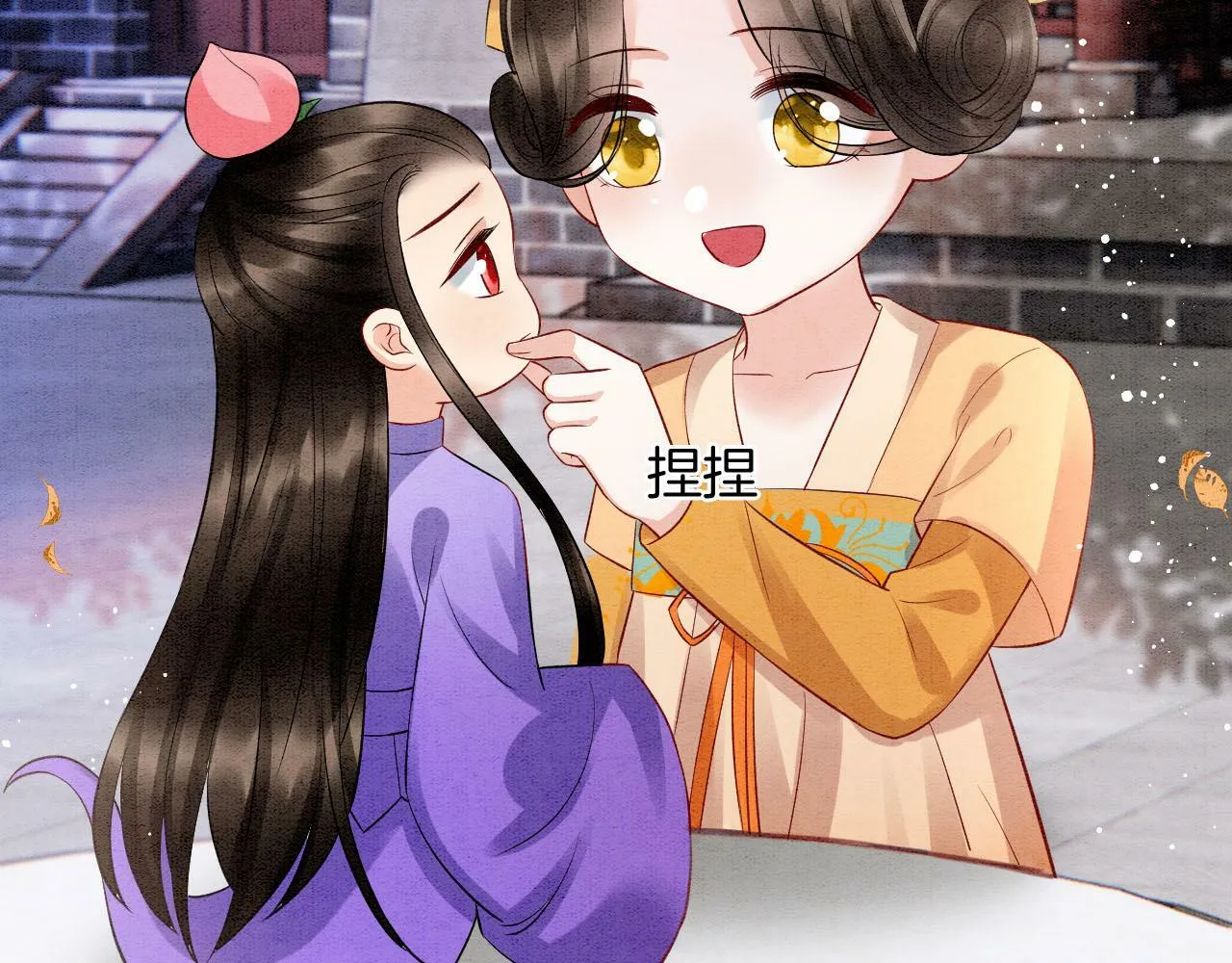 番外2 长的没我爹爹好看 第28页