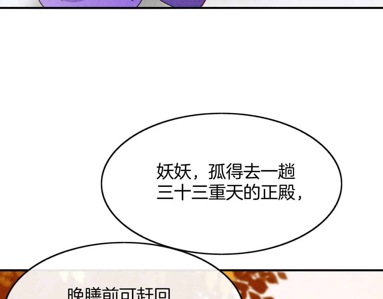 番外2 长的没我爹爹好看 第29页