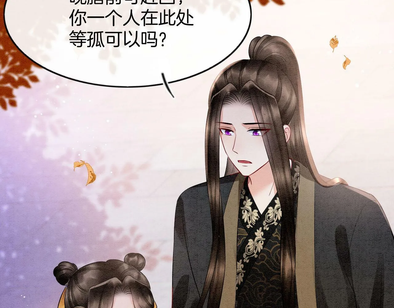 番外2 长的没我爹爹好看 第30页